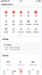 金助理