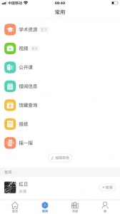 超星移动图书馆