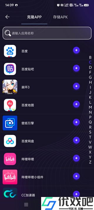 分身有力永久免费版
