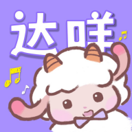 达咩fm广播剧