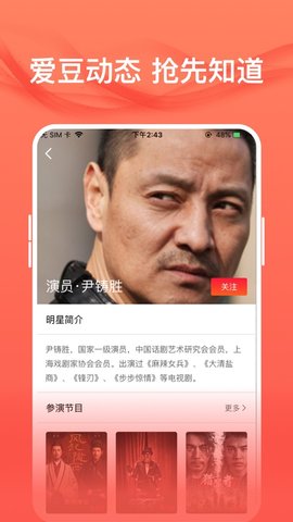 爱追星下载手机版安装 