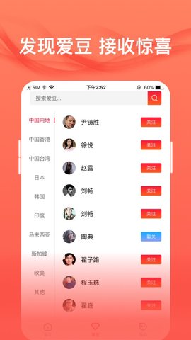 爱追星下载手机版安装 