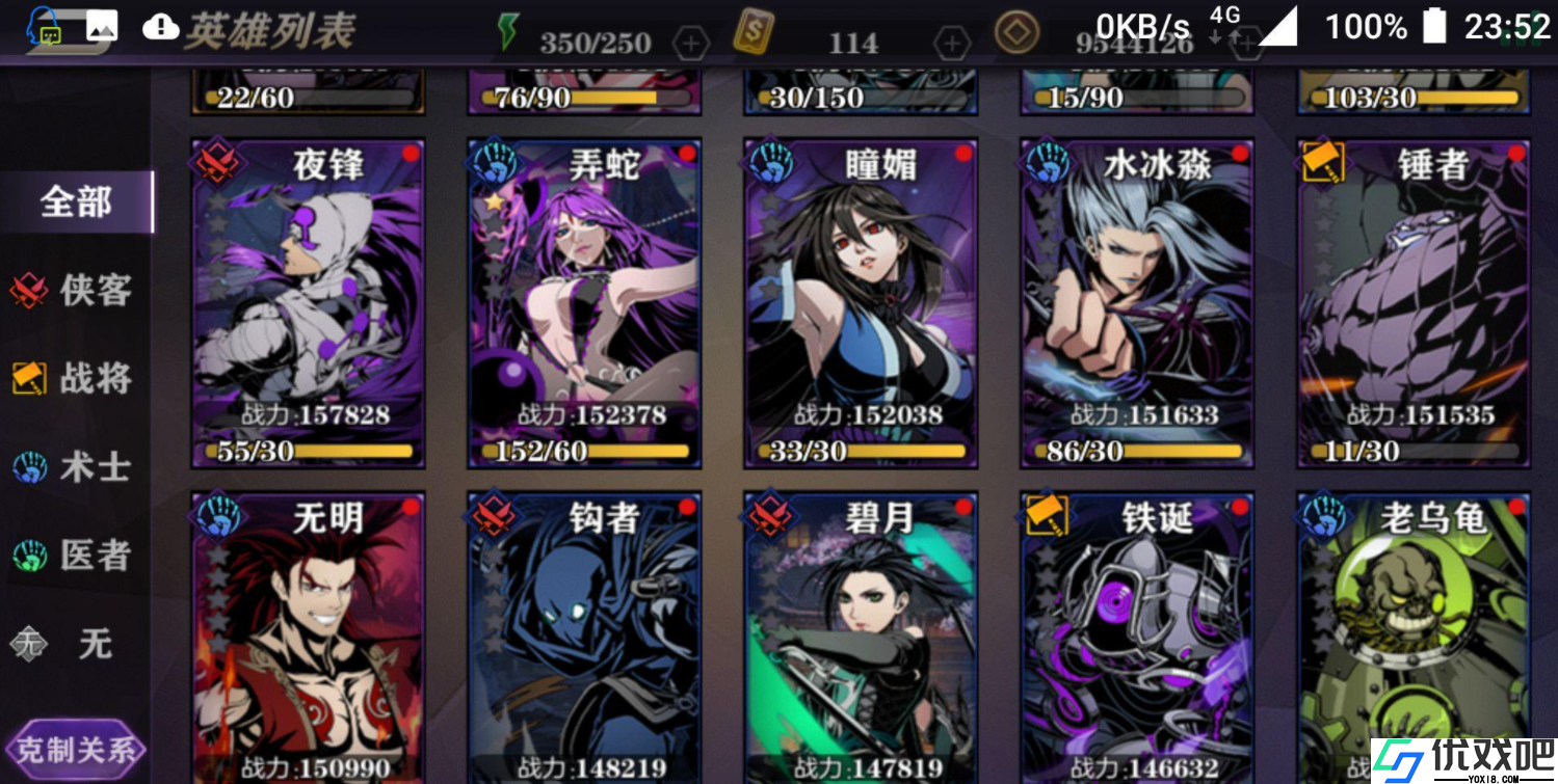 影之刃2什么职业pk厉害