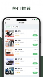 电动车之家app