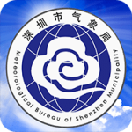 深圳天气预报app