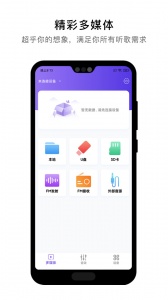 杰理之家官方版