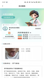 圆道妙医平台