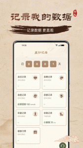 易象生命管理