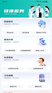i遵义app