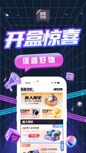 盲盒优选