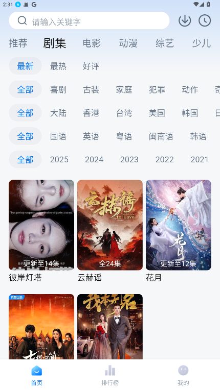 天空影视正版下载最新版