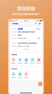 木工宝典app