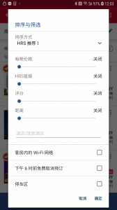 HRS商旅官方版