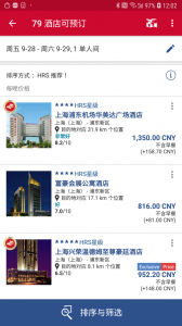 HRS商旅官方版