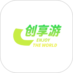 创享游