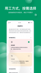 由己app安卓版