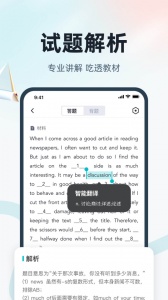 英语三级考试聚题库官方版