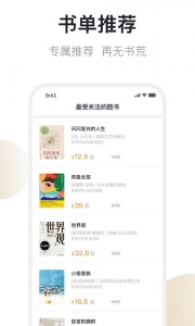 旧书街app官方版
