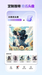 小漫头像软件
