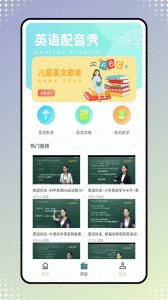 易听说