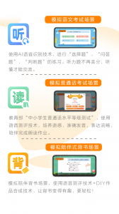 清声妙语app