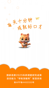 清声妙语app