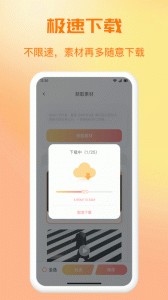 快存图软件