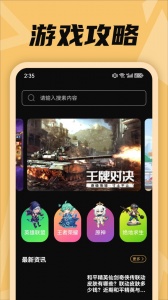 pubgtool画质修改器免费版
                           