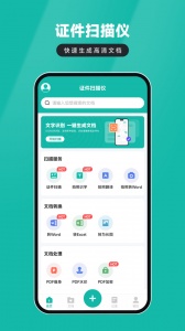 证件扫描仪
