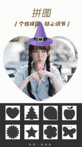 自拍拼图相机app
