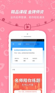 101贝考app