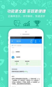 101贝考app