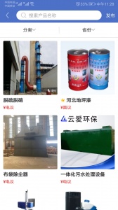 防腐之家app