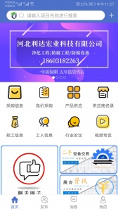 防腐之家app