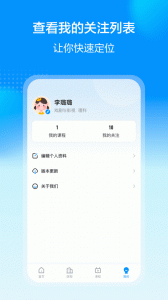 艺考易学app
                           