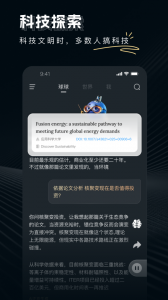 论论app