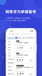 读研网