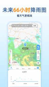15日天气预报手机版