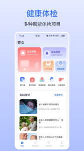 优康体检宝