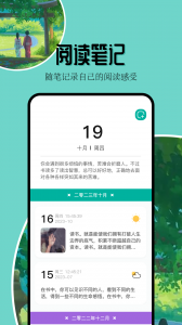 凡文阅读官方最新版