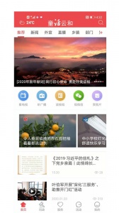 童话云和安卓版