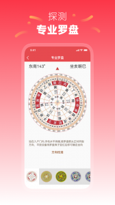 每日黄历