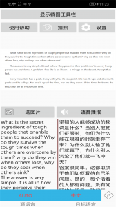 屏幕翻译官
                           