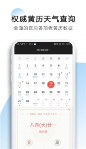星云天气app