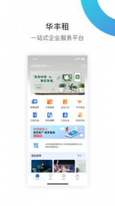 华丰租app