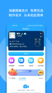 群有料最新版