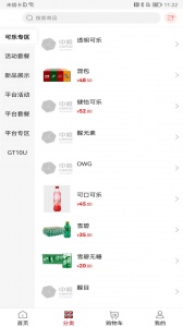 可乐GOapp