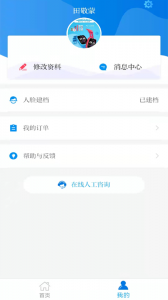 职业健康培训app