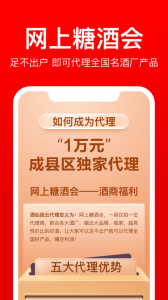 酒仙团官方版