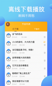 熊猫天天故事app
                           